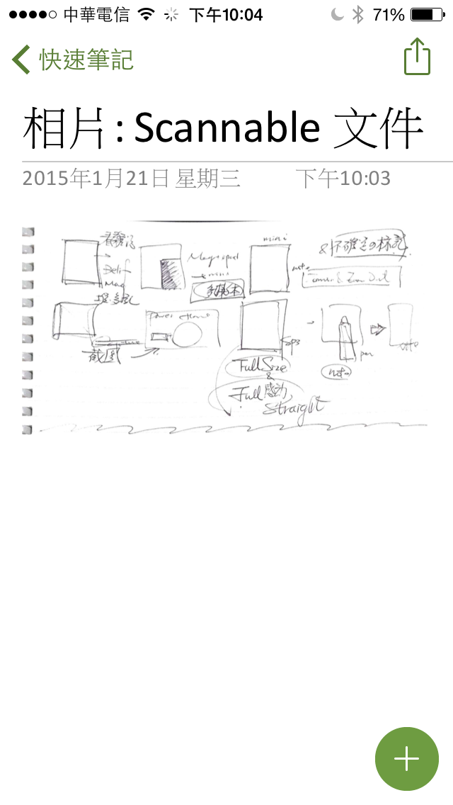 玩轉SURFACE PRO3-1 手寫+掃描+ONENOTE+加註