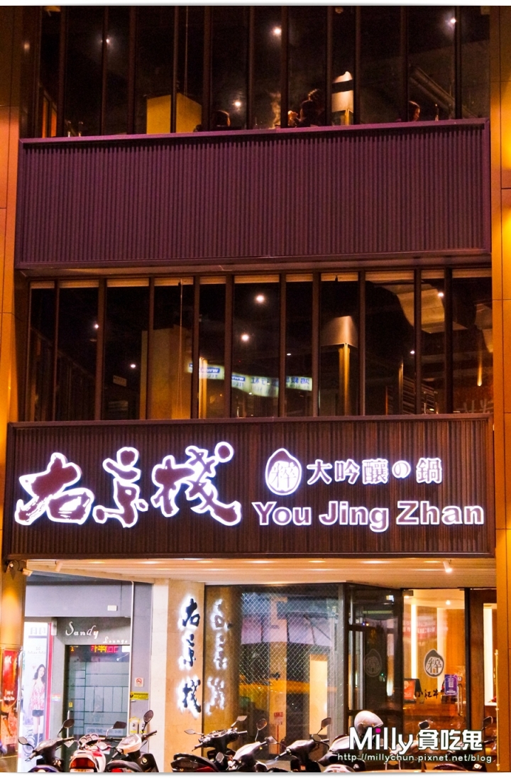 右京棧 大吟釀の鍋《PITERA酒粕精華露》