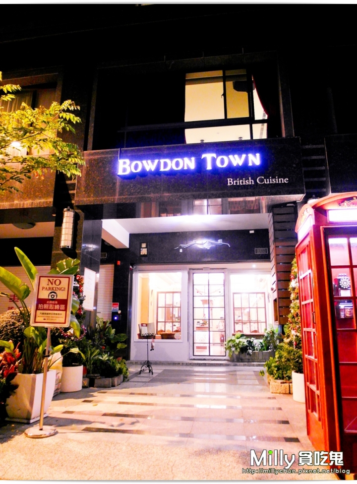 約會餐廳推薦║布登小鎮(BOWDON TOWN)