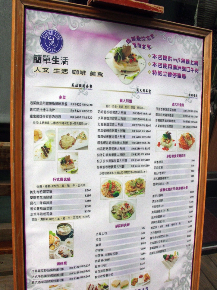 【食評】再訪「享受美食～簡單生活餐飲屋」~蒜味軟殼蟹義大利麵