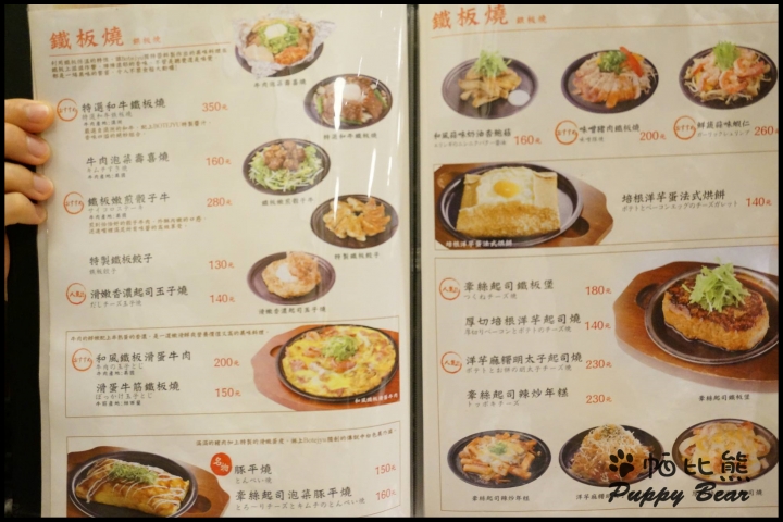 台北阪急BOTEJYU波天久元祖摩登燒