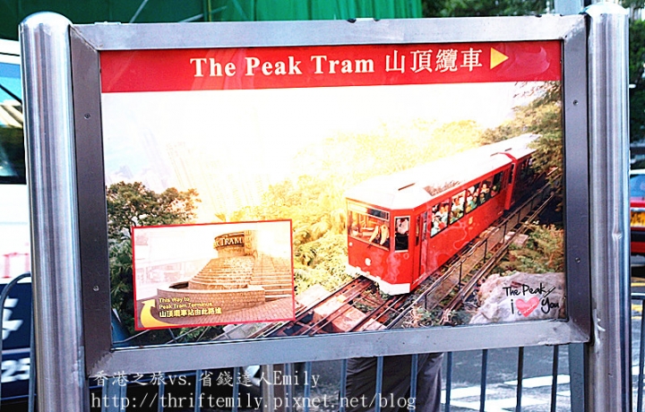 [遊記]:小資也能玩香港(3)~太平山.凌霄閣.山頂纜車.看夜景篇