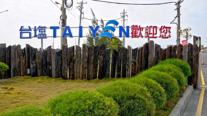 [七股區] 七股鹽山&鹽博館 feat. 巨大招財貓