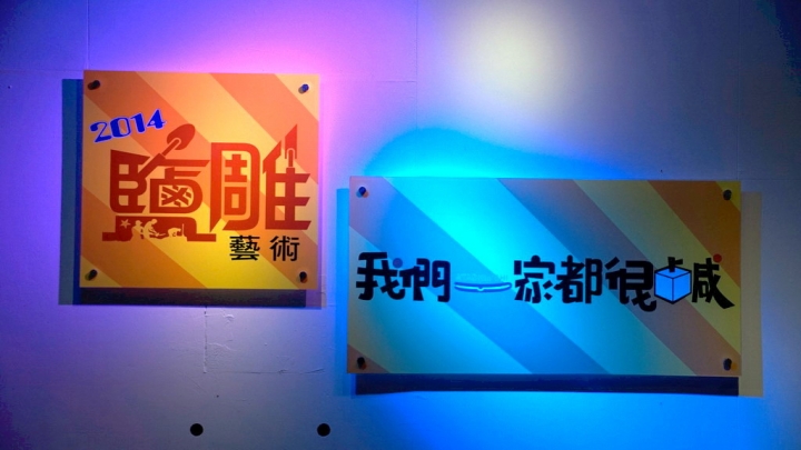 [七股區] 七股鹽山&鹽博館 feat. 巨大招財貓