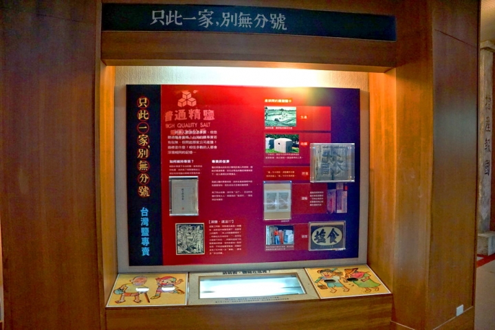 [七股區] 七股鹽山&鹽博館 feat. 巨大招財貓