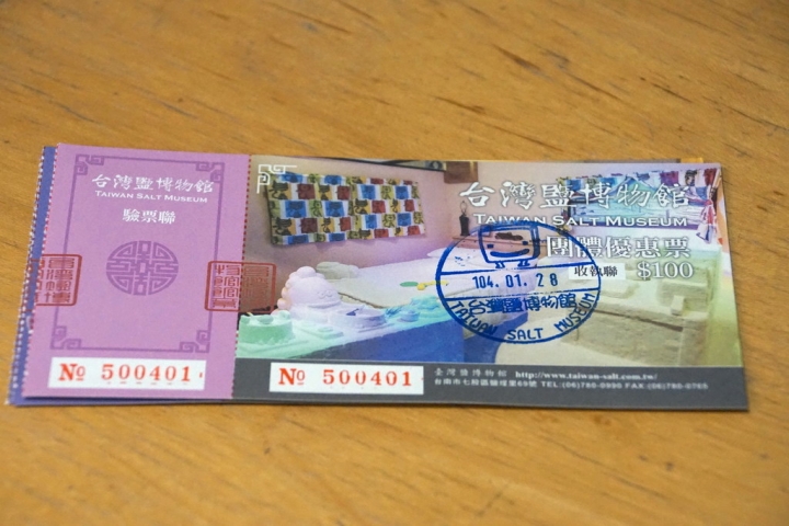 [七股區] 七股鹽山&鹽博館 feat. 巨大招財貓
