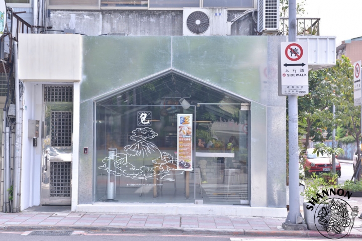 台北松山區[包House]包子、創意、豆漿奶酪、特色店、中式早餐、早餐(捷運松江南京站)