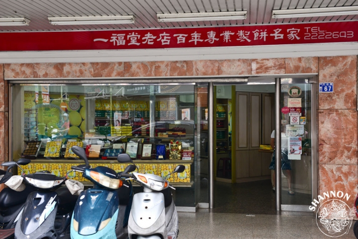 台中中區[一福堂]伴手禮、古早味、甜點、下午茶、檸檬蛋糕、檸檬餅、小點、甜點