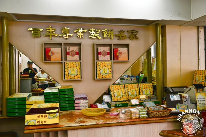 台中中區[一福堂]伴手禮、古早味、甜點、下午茶、檸檬蛋糕、檸檬餅、小點、甜點
