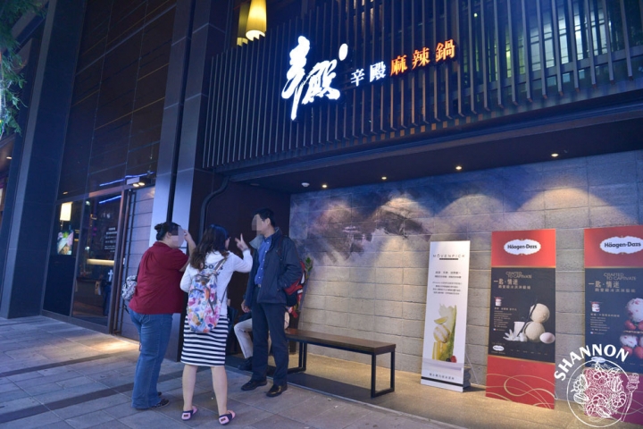 台北信義區[辛殿麻辣鍋(ATT 4 FUN信義店)]麻辣鍋、吃到飽、聚會、訂位、火鍋(市政府捷運站)