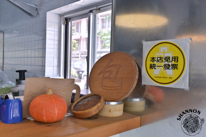 台北松山區[包House]包子、創意、豆漿奶酪、特色店、中式早餐、早餐(捷運松江南京站)