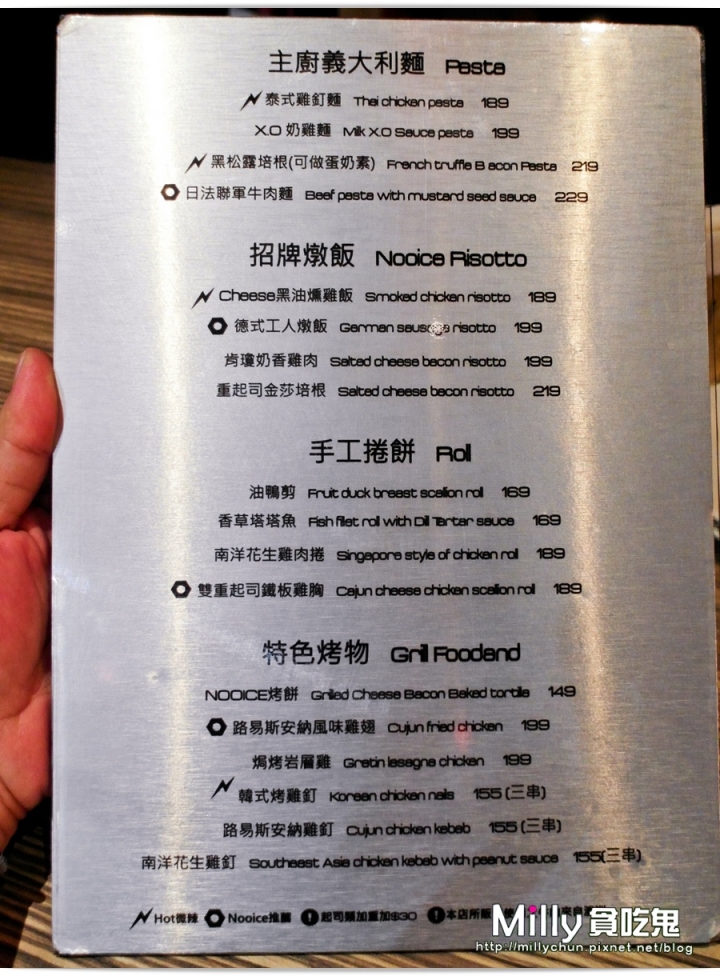 NOOICE餐酒館。工業風設計裝潢~創意餐點好吸睛