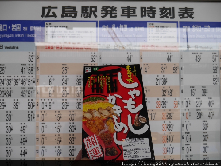 (日本廣島) 食廣島名產,遊世界遺產