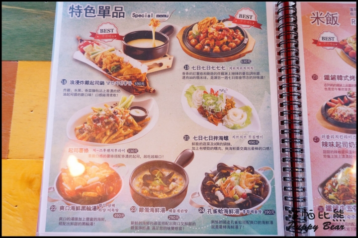 高雄西子灣 七日七日韓式炸雞 !! Chir Chir ~