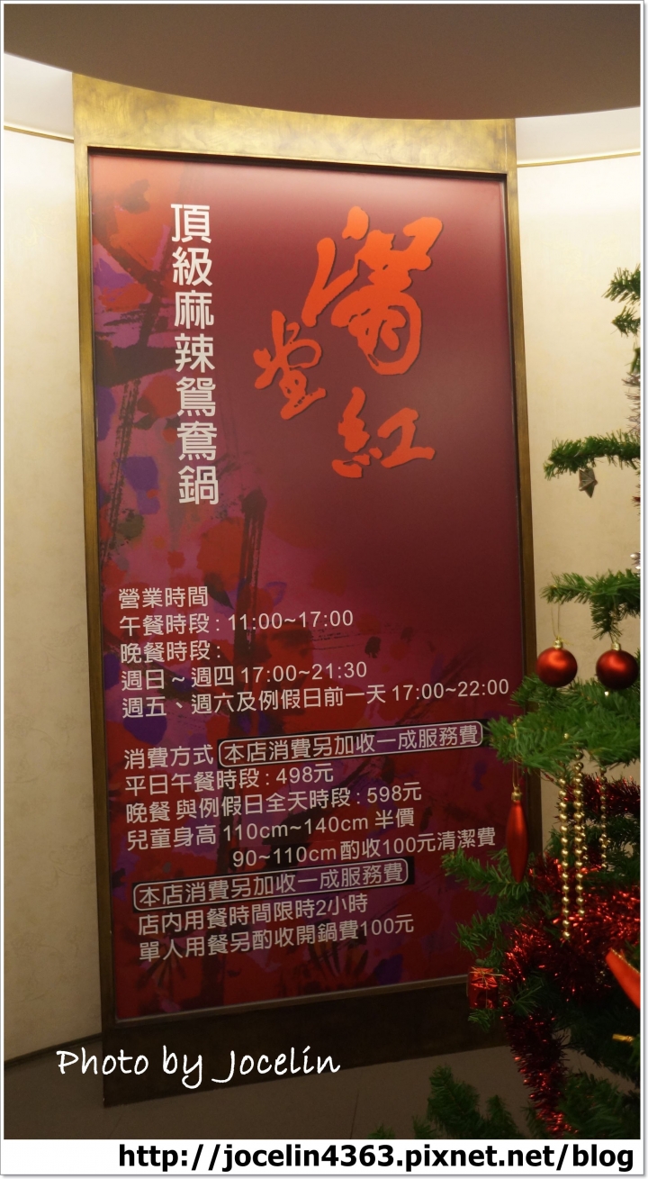 [台北美食] 滿堂紅頂級麻辣鴛鴦鍋 | 白金級牛肉的味蕾饗宴
