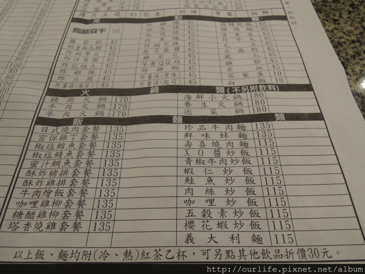 台中北區．30年老字號的泡沫紅茶店@翁記泡沫廣場