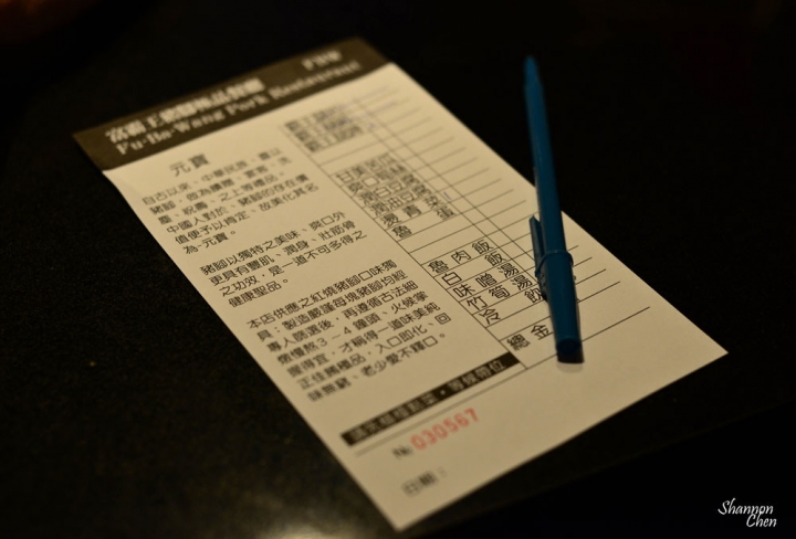 台北中山區[富霸王豬腳極品]豬腳飯、排隊、單點、四平商圈、魯肉飯、外帶、中高價(捷運松江南京站)