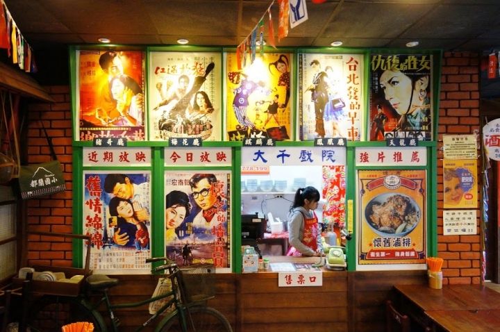 宜蘭逛頭城老街吃[ 老街懷舊食堂 ]