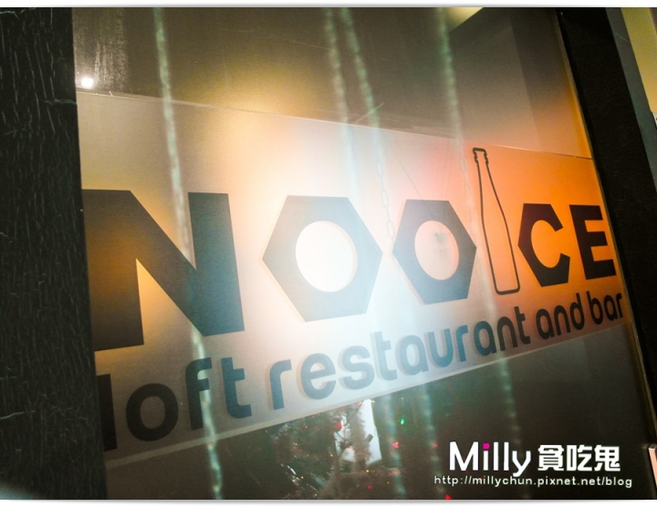 NOOICE餐酒館。工業風設計裝潢~創意餐點好吸睛