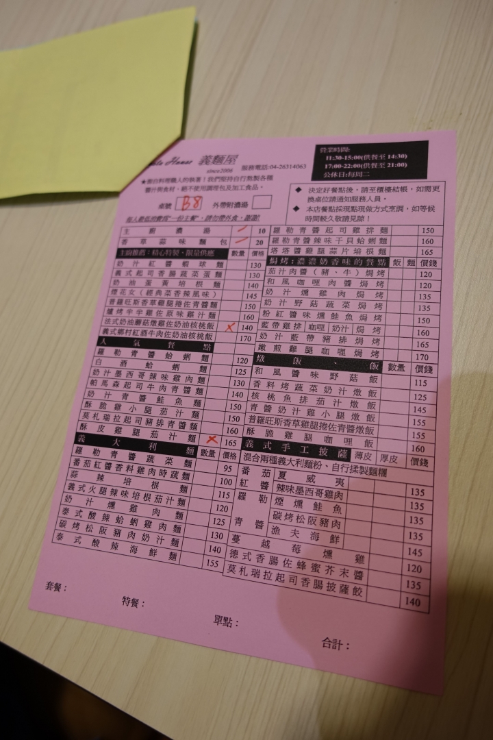 東海義麵屋 給你每天不同湯品的享受 2014/10/27