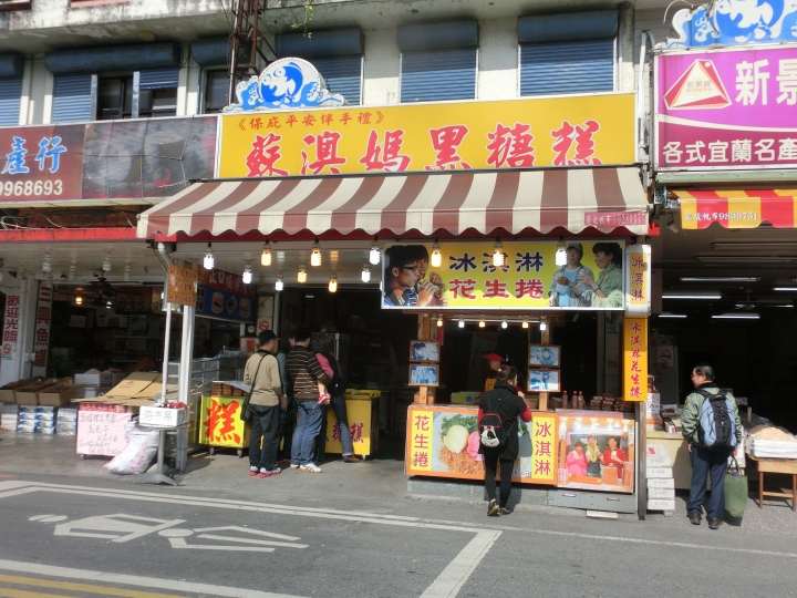 宜蘭蘇澳／蘇澳媽黑糖糕-南方澳不能錯過的團購人氣伴手禮(南天宮旁美食)