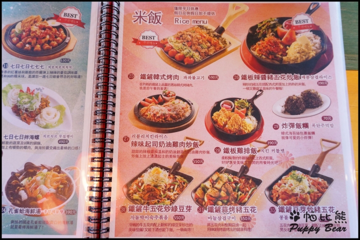高雄西子灣 七日七日韓式炸雞 !! Chir Chir ~