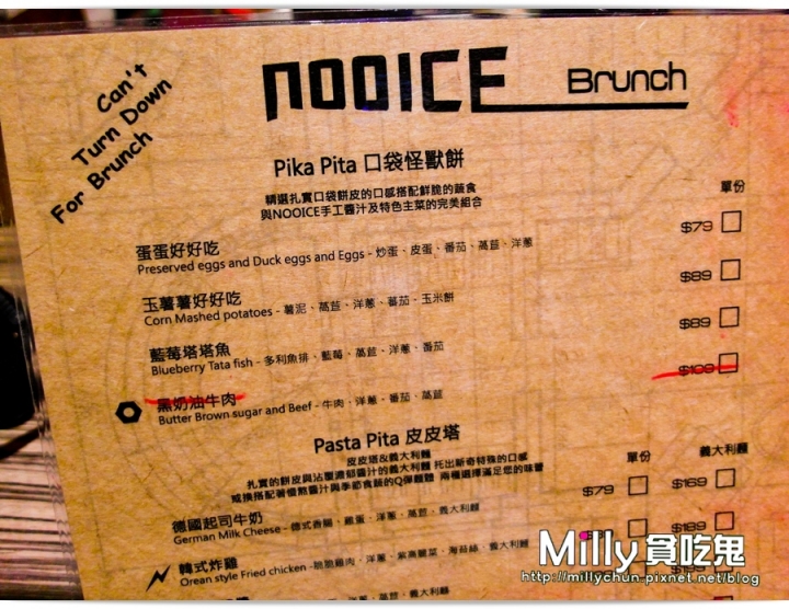 NOOICE餐酒館。工業風設計裝潢~創意餐點好吸睛