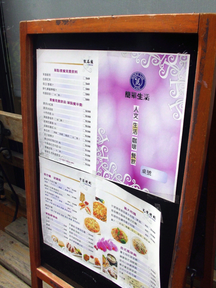 【食評】再訪「享受美食～簡單生活餐飲屋」~蒜味軟殼蟹義大利麵