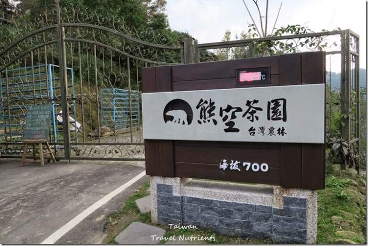 【新北．三峽】遠離台北城市喧囂的首選景點 - 熊空茶園 (毛小孩可入園)