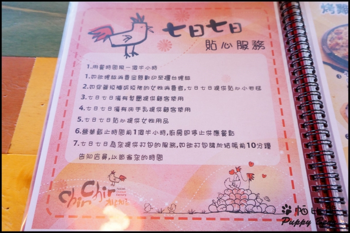 高雄西子灣 七日七日韓式炸雞 !! Chir Chir ~