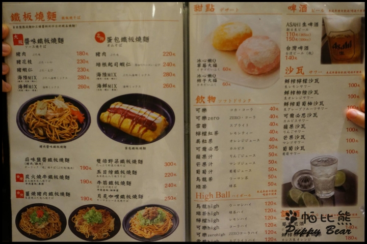 台北阪急BOTEJYU波天久元祖摩登燒