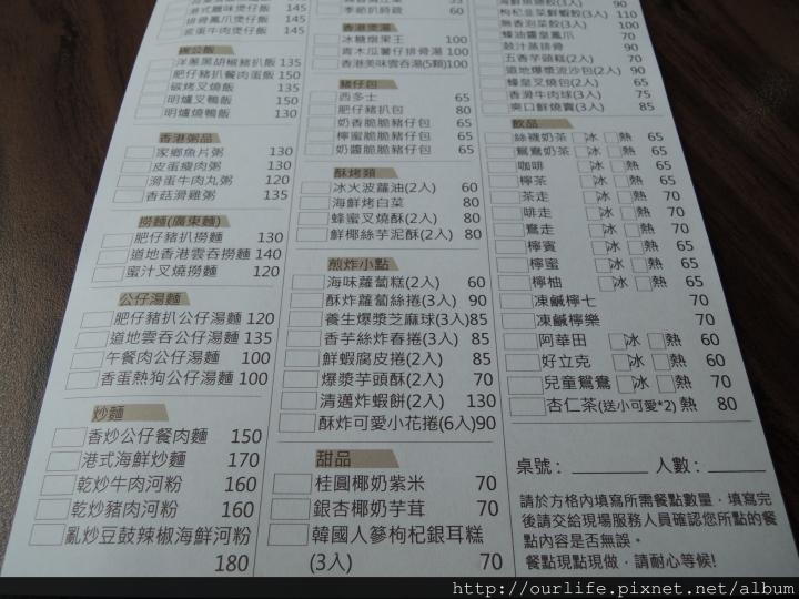 台中西區．道地港式茶餐廳(開幕7折)@港澳茶餐廳(+wifi)