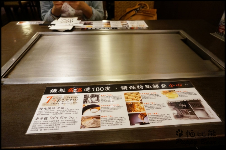台北阪急BOTEJYU波天久元祖摩登燒