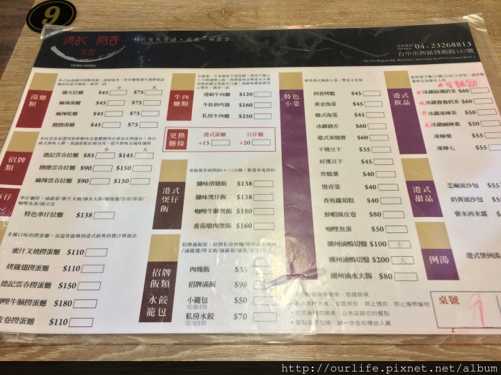 台中科博館．燒臘滿飯煲湯甘醇@德記雲吞茶館