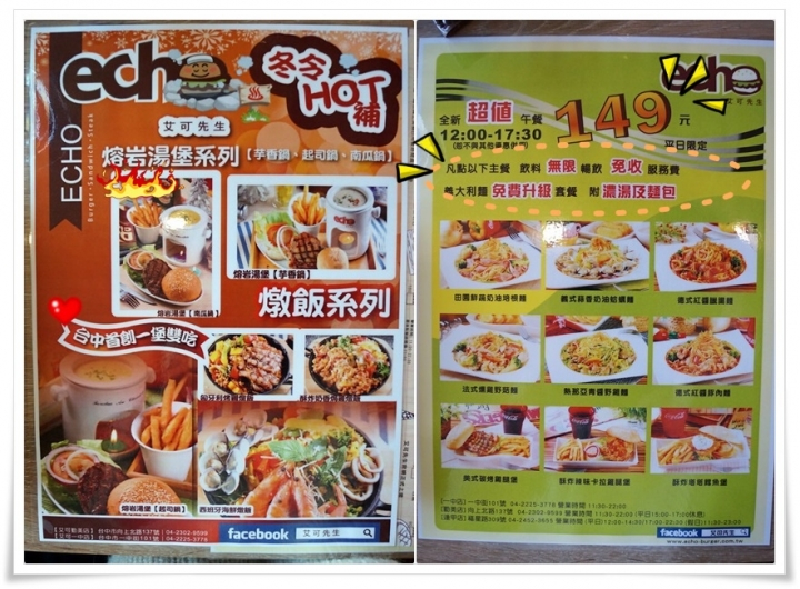 艾可先生 漢堡專門店拿來漢堡當火鍋料好美取!商午149元義大利麵登場