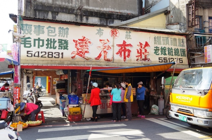 宜蘭美食推薦-不一樣的早餐[ 美圓飯糰 ](食尚玩家介紹)