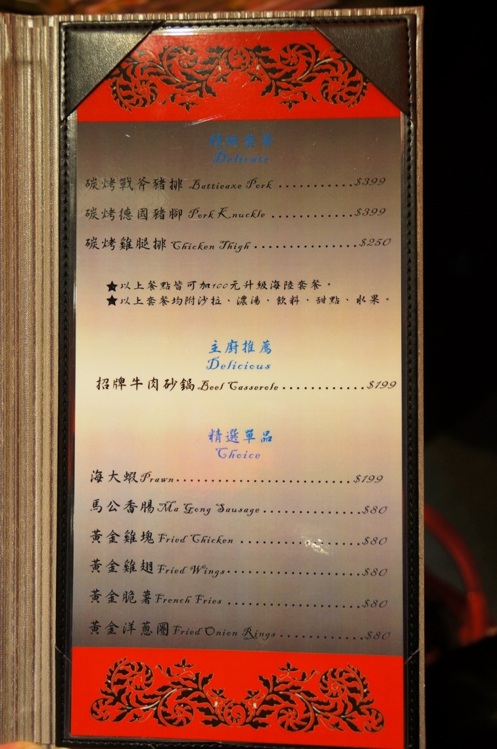台北食記-永和平價牛排[ 熱火鮮切碳烤牛排館 ]