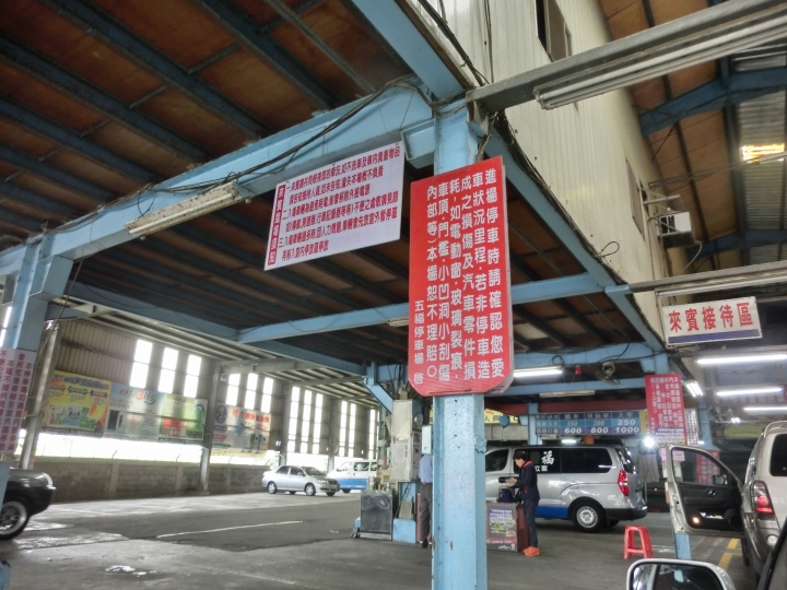 桃園機場周圍／出國機場停車問題車停那兒？ - 五福停車場 - 信用卡刷機票團費免費停車