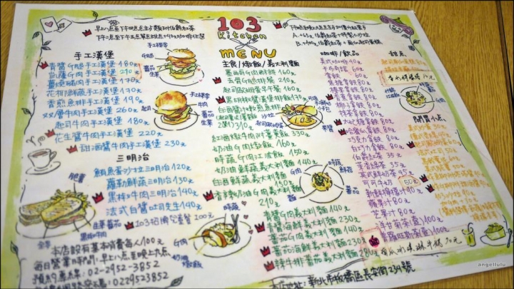 (新北市)板橋●連漢堡麵包、吐司都自己親手做的103 KITCHEN，從早到晚都讓大家安心食用~