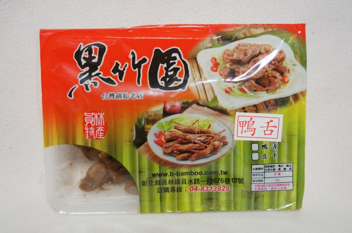 團購美食推薦-員林雞腳凍台灣創始老店[ 黑竹園 ]