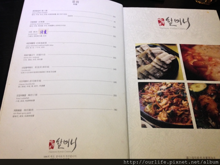 高雄必吃．價平量多又道地的韓國料理@哈摩尼韓食堂(+wifi)