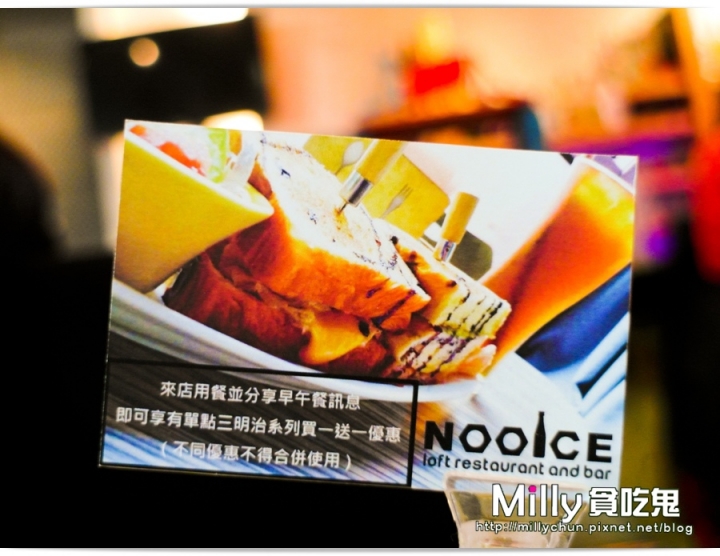 NOOICE餐酒館。工業風設計裝潢~創意餐點好吸睛