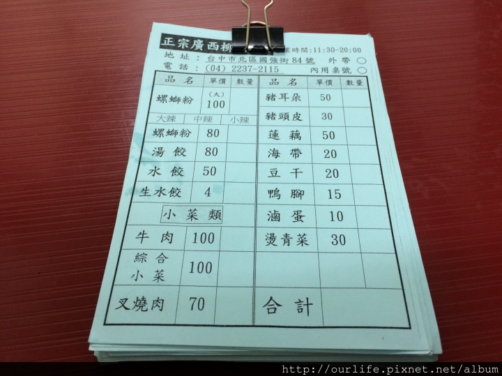 台中北區．中國著名小吃-Q軟滑的螺螄粉@廣西柳州螺獅粉