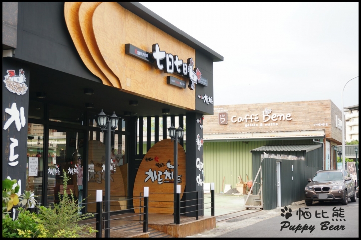 來去高雄 Caffe bene
