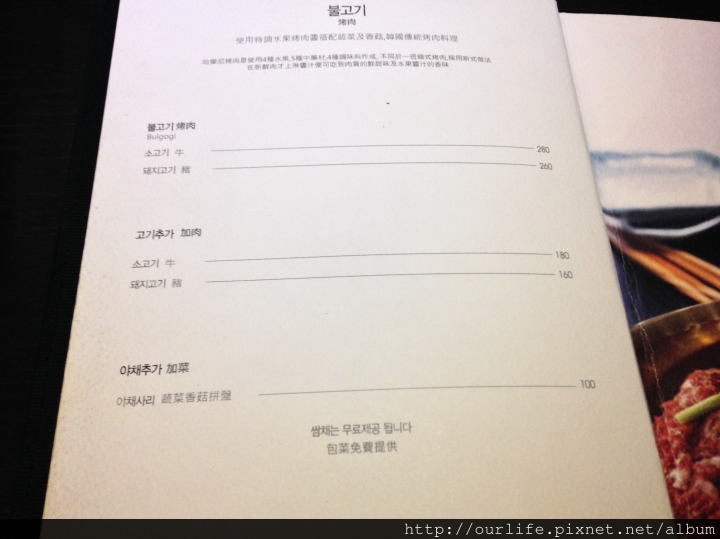 高雄必吃．價平量多又道地的韓國料理@哈摩尼韓食堂(+wifi)