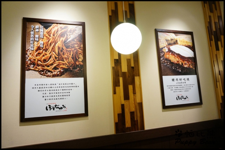 台北阪急BOTEJYU波天久元祖摩登燒