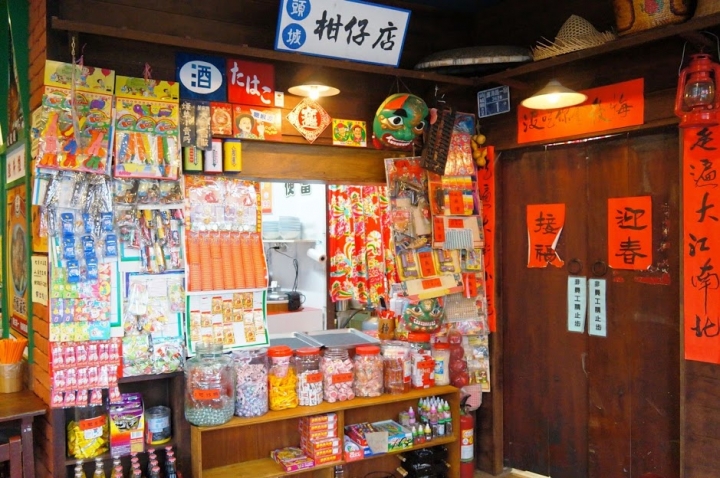 宜蘭逛頭城老街吃[ 老街懷舊食堂 ]