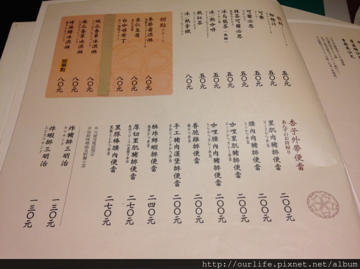 高雄夢時代．軟嫩多汁超霸氣的炸豬排@銀座杏子日式豬排