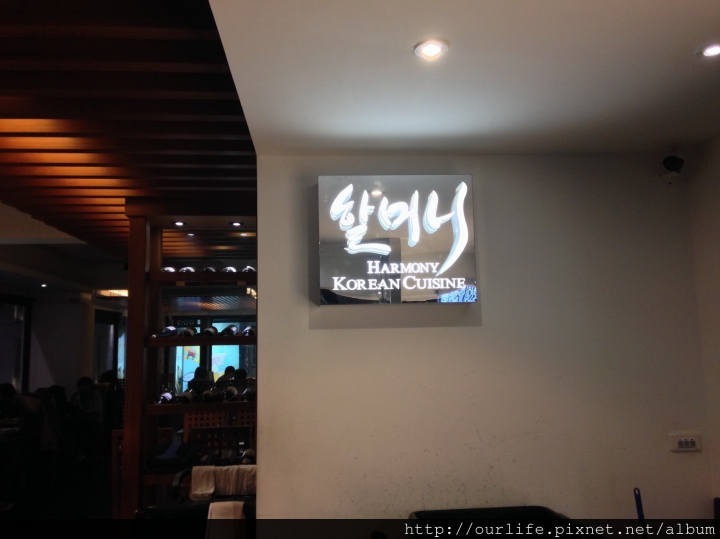 高雄必吃．價平量多又道地的韓國料理@哈摩尼韓食堂(+wifi)