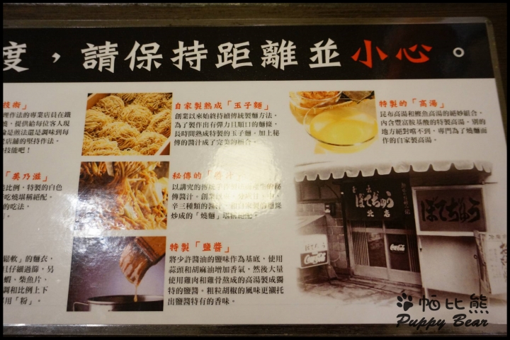 台北阪急BOTEJYU波天久元祖摩登燒